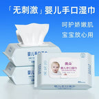 Baby Wipes 80-Pack Large Pack, Extra Thick, for Newborns, Household Use, Economical Pack, Individually Wrapped, for Wiping Buttocks