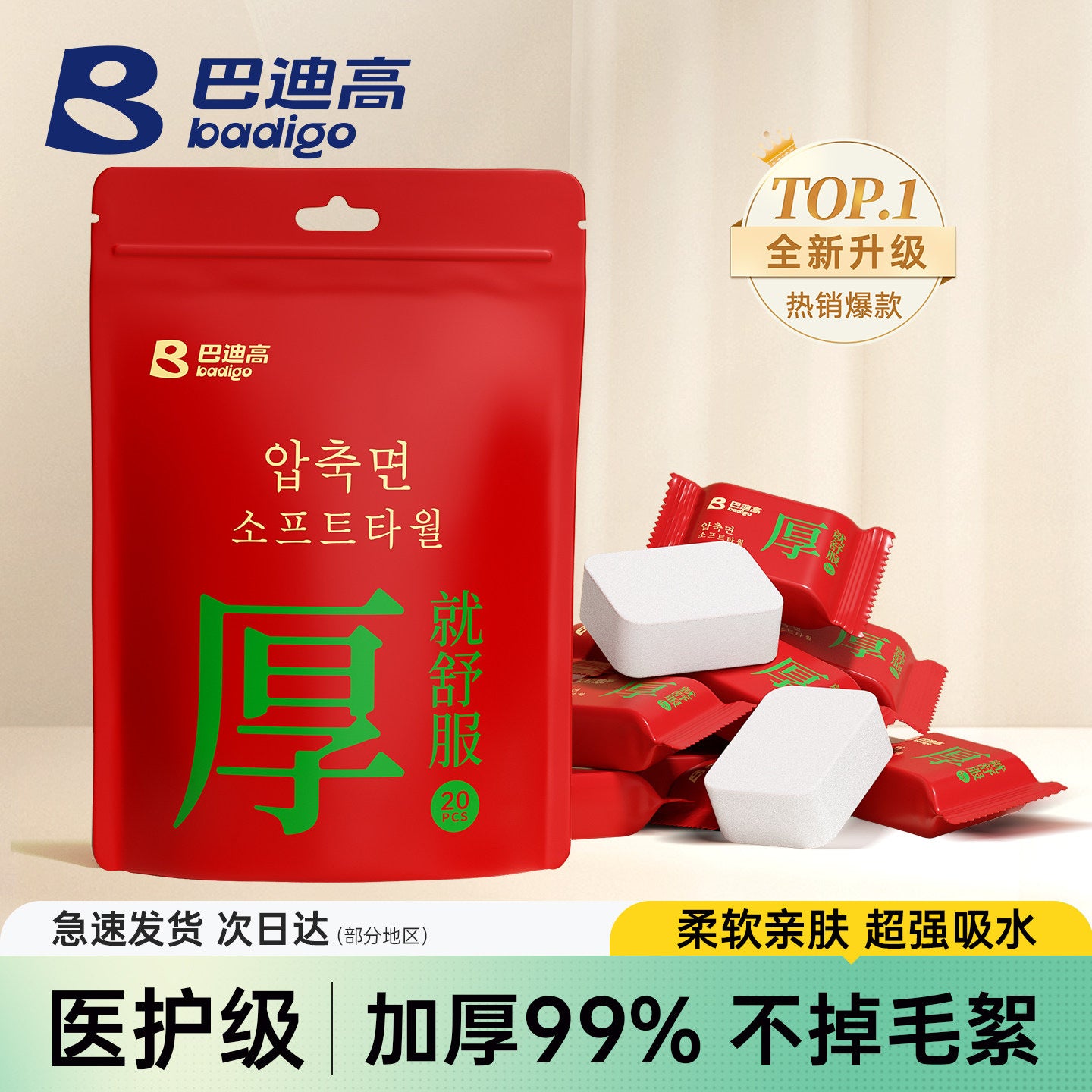 Badi Gao Disposable Bed Sheet and Duvet Cover Four-Piece Set Travel Hotel Bedding Category-Wan
